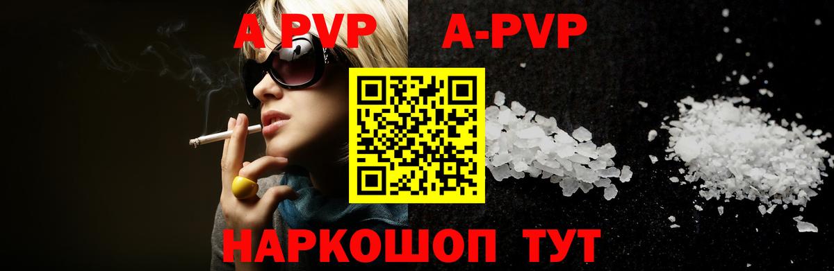 Альфа ПВП крисы CK  Alpha-PVP мука  Барнаул  Вход с VPN 