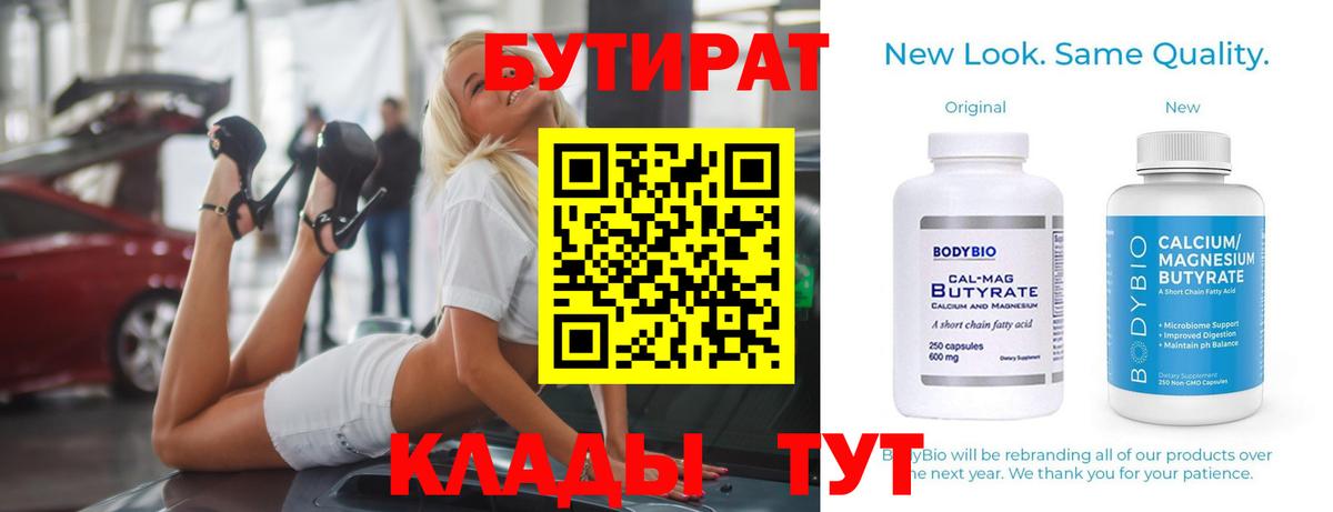 Барнаул  БУТИРАТ буратино  Вход с VPN 