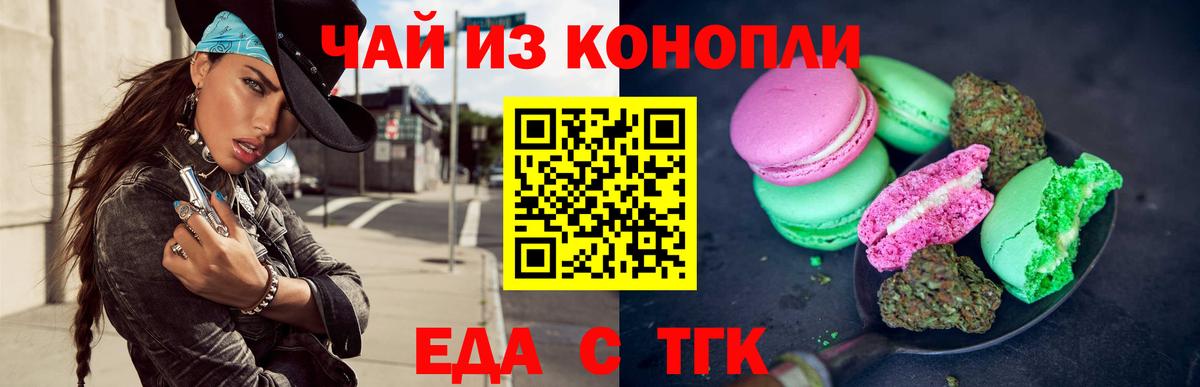 Барнаул  Cannafood конопля  Вход с VPN 