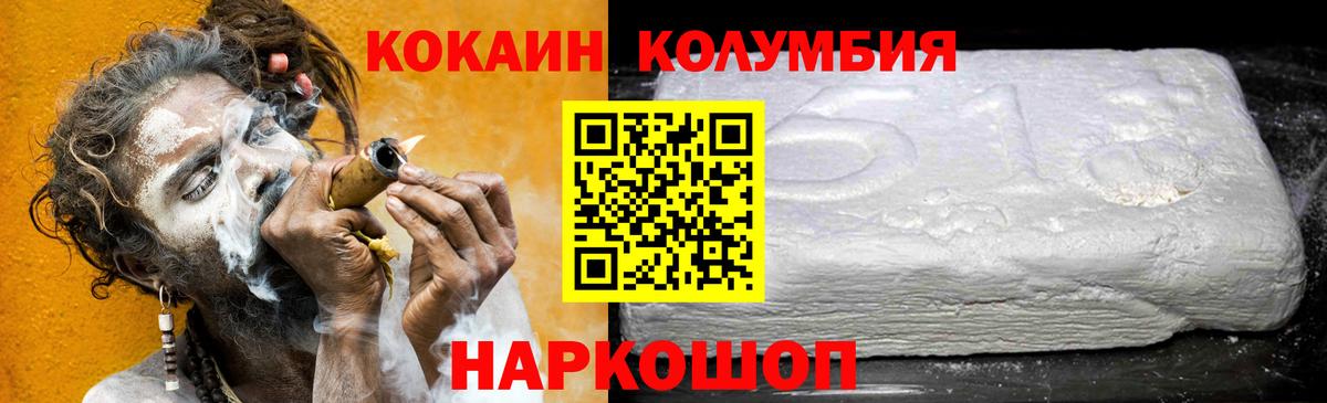 Cocaine 99%  Вход с VPN  COCAIN FishScale  Барнаул 