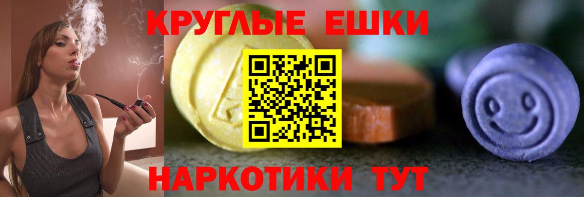 Барнаул  Ecstasy 99%  Вход с VPN  Экстази Philipp Plein 
