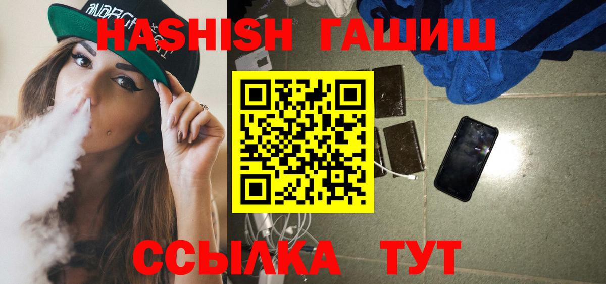 Гашиш VHQ Барнаул