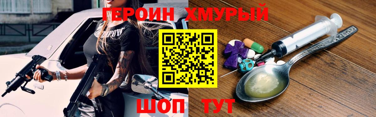 ГЕРОИН гречка Барнаул