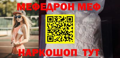 мефедрон Вязники
