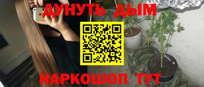 каннабис Вязьма