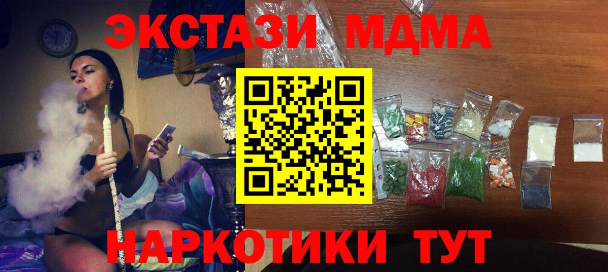 МДМА  Вход с VPN  Барнаул  MDMA crystal 