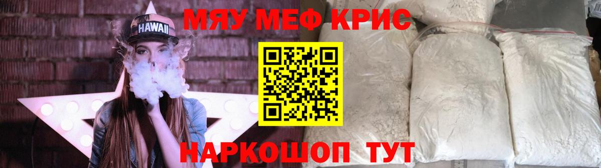 Меф  Меф мяу мяу  Вход с VPN  Барнаул  Меф mephedrone 