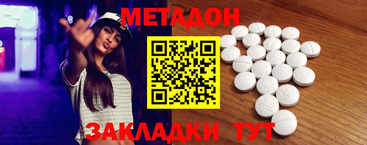 МЕТАДОН белоснежный Барнаул