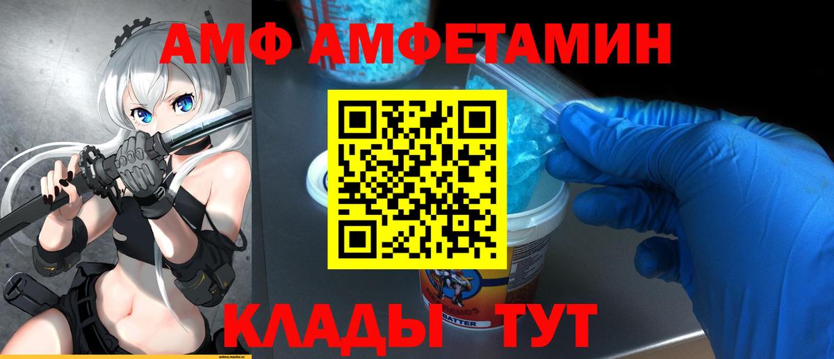 Первитин Methamphetamine  Вход с VPN  Барнаул 