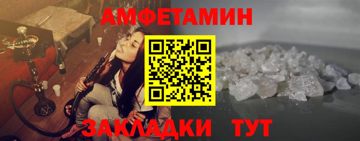 Метамфетамин витя Барнаул