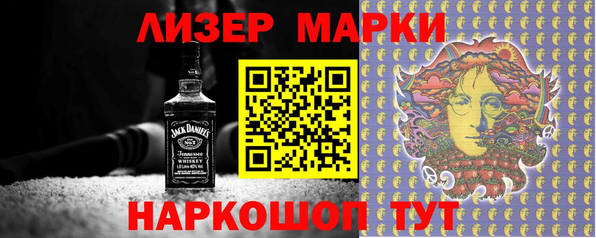 где купить   Марки N-bome  Вход с VPN  Марки N-bome 1,5мг  Барнаул 