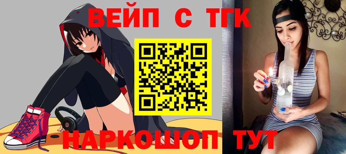 Барнаул  Дистиллят ТГК концентрат  Дистиллят ТГК жижа  Вход с VPN 