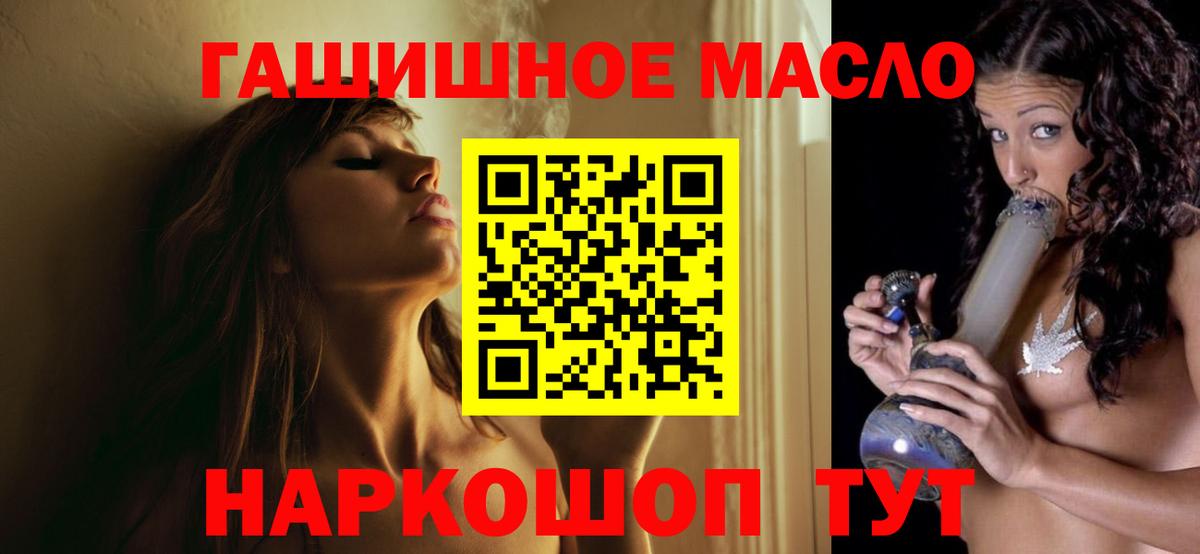 ТГК THC oil Барнаул