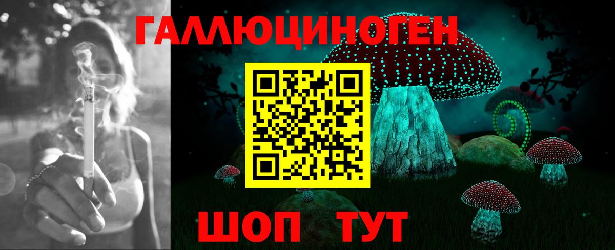 Галлюциногенные грибы ЛСД  Вход с VPN  Галлюциногенные грибы GOLDEN TEACHER  Барнаул 