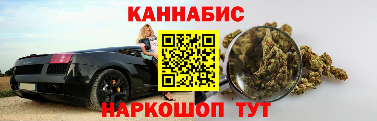 Бошки Шишки марихуана Барнаул
